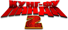 Кунг-фу Панда 2 logo